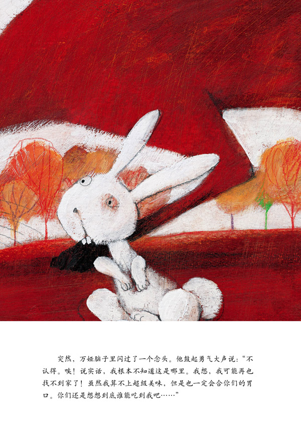 万娅和野兽 (19),绘本,绘本故事,绘本阅读,故事书,童书,图画书,课外阅读